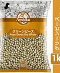 【アンビカ】グリーンピース　ドライ1kg うすい豆