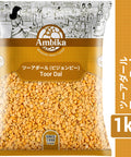 【アンビカ】ツールダル1kg　ツーアダル　サンバル 