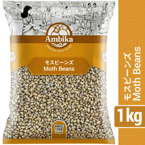 【アンビカ】モスビーンズ 1Kg インドの豆