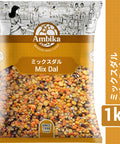 【アンビカ】ミックス スプリットビーンズ1kg　半割豆のミックス