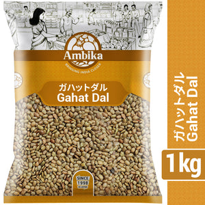 【アンビカ】ガハットダル 1Kg ホースグラム インドの豆