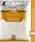 【アンビカ】ココナッツ ファイン 500g Coconuts Fine 粗びき ココナツ