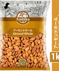 【アンビカ】アーモンド ホール 1kg 木の実　ナッツ　バダム 