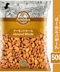 【アンビカ】アーモンドホール 500g 木の実　ナッツ