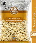 【アンビカ】カシューナッツ ホール500g　ナッツ　木の実
