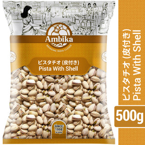 (Ambika)Pista With Shell 500g