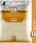【アンビカ】ベイスン（ひよこ豆の粉）1kg ベサン粉