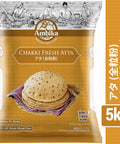 【アンビカ】チャッキ フレッシュ アタ 5kg　全粒粉 atta
