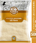 【アンビカ】イドゥリラヴァ (あらびき米粉)500g