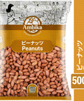 【アンビカ】ピーナッツ 500g Peanuts 無塩　落花生