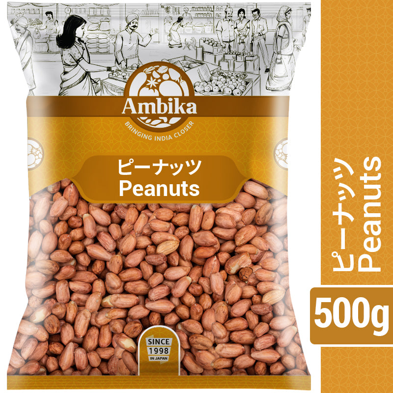 【アンビカ】ピーナッツ 500g Peanuts 無塩　落花生