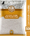【アンビカ】コドパウダー（ラギ粉）500g　ネパールでコドと呼ばれる穀物