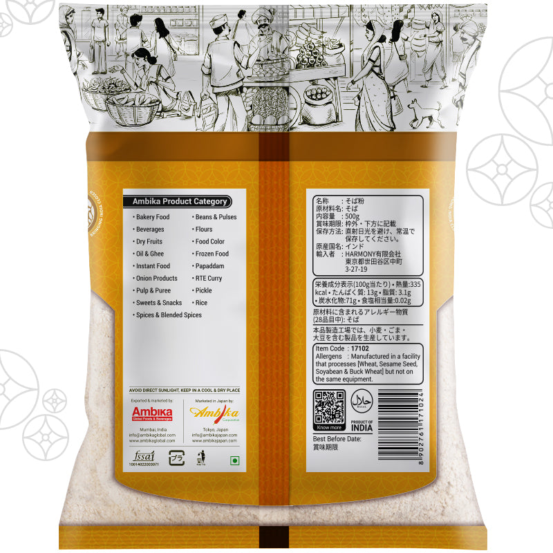 【アンビカ】そば粉（ファッパル パウダー）500g 穀物粉　ミレットパウダー