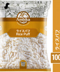 【アンビカ】ライスパフ(インド国産米)100ｇ　ポン菓子　お米 バスマティライス