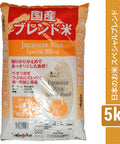日本のお米 スペシャルブレンド 5kg 白米, 日本国産米