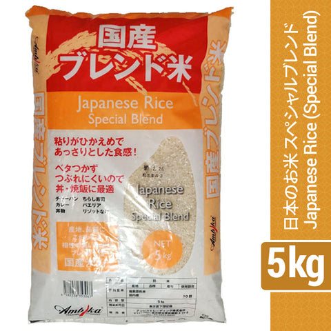 Domestic Blended Rice　A Special Blend of Japanese White Rice