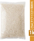 【Thai】タイライス (タイ国産米)1kg　タイ米