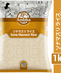 【アンビカ】ソナマスリ ライス 1kg (インド米)　インドのお米　ご飯