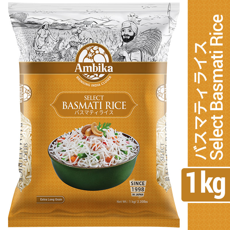 【アンビカ】セレクト バスマティライス (インド米) 1kg　インドのお米