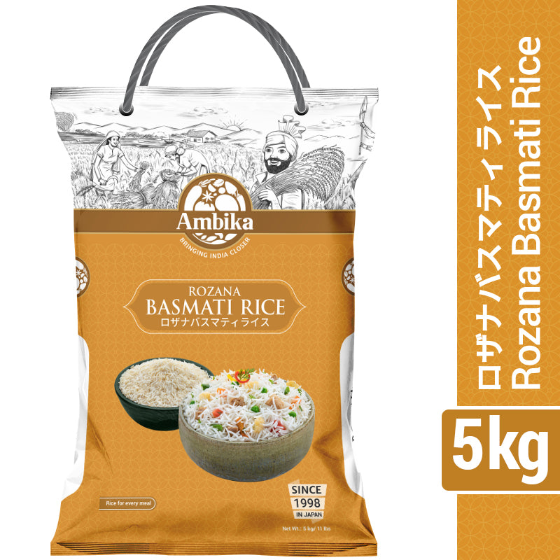 【アンビカ】ロザナバスマティライス (インド米) 5kg インドのお米