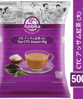 【アンビカ】CTC アッサムティー(ビッグ)500g　紅茶　チャイ　お茶