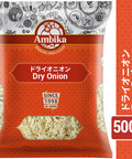 【アンビカ】ドライオニオン500g 乾燥玉ねぎ おにおん たまねぎ
