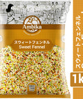 【アンビカ】スイートフェンネル1kg　口内清涼剤, マウスフレッシュナー, ソンフ