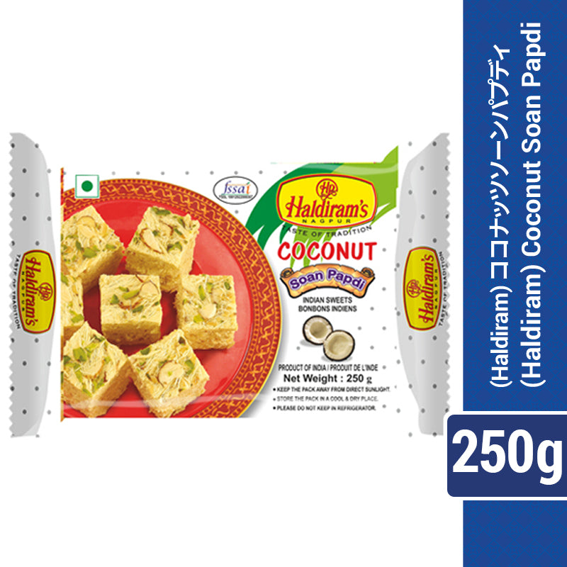 【ハルディラム】 ココナッツソーンパプディ250g インドのお菓子