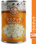 【アンビカ】ラスグッラ 500g インドのお菓子 ミタイ