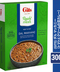 【ギッツ】 ダル マッカニー （トマトとクリームの豆カレー）300g レトルト インドカレー