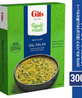 【ギッツ】 ダル パラク （豆とほうれん草のカレー）300g　レトルト インドカレー