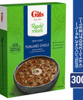 【ギッツ】パンジャビ チョーレー （トマトベースのひよこ豆カレー）300g レトルト インドカレー
