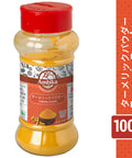 【アンビカ】ターメリックパウダー100g　ウコン クルクミン 鬱金