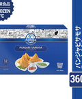 【アンビカ】冷凍パンジャビ サモサ 360g (12個入り) インド人の好きなおやつ 冷凍食品