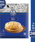 【アンビカ】冷凍ロティ(チャパティ) 240g (8枚入り)　インドの全粒粉パン
