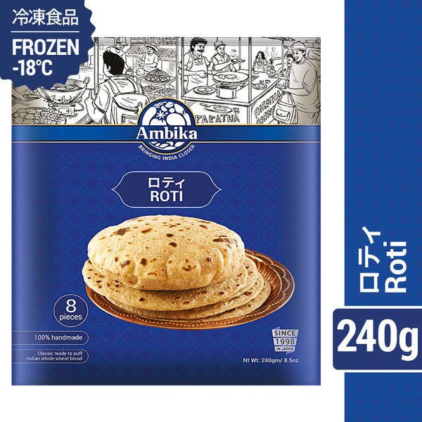INDIBA インディバキャパエレクトロード(溝なし)40mm アンビカ】冷凍ロティ(チャパティ) 240g (8枚入り) インドの平焼きパン