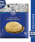 【アンビカ】冷凍 マラバリパラタ 320g (4枚入り) インドのデニッシュ風 平パン