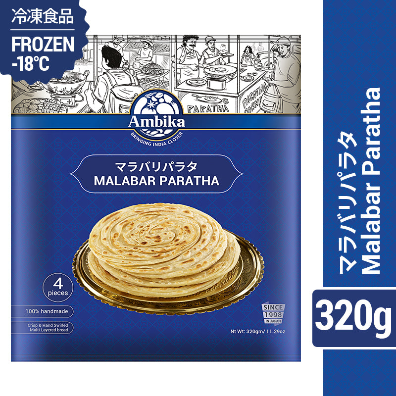 【アンビカ】冷凍 マラバリパラタ 320g (4枚入り) インドのデニッシュ風 平パン
