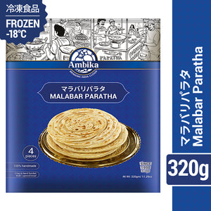 【アンビカ】冷凍 マラバリパラタ 320g (4枚入り) インドのデニッシュ風 平パン