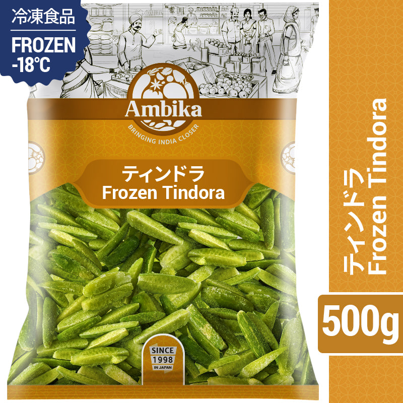 【アンビカ】冷凍野菜 ティンドラ 500g ヤサイカラスウリ