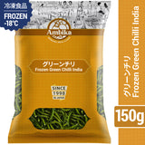 【アンビカ】冷凍野菜 グリーンチリ 150g 青唐辛子
