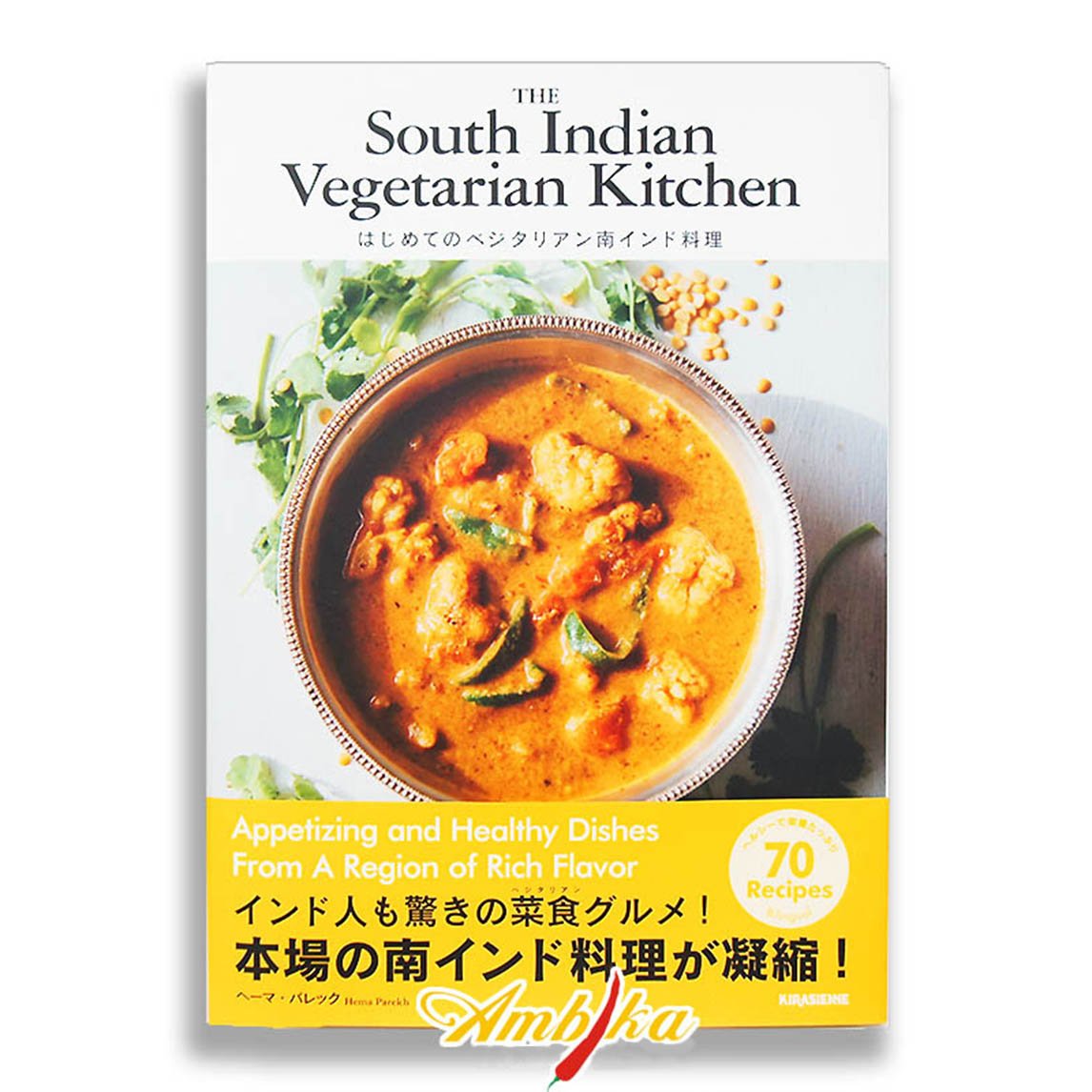 (Recipe book) The South Indian Vegetarian kitchen