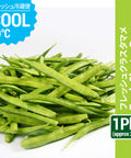 フレッシュ クラスタマメ 1袋  インド野菜 クラスタービーンズ