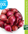フレッシュ レッドスモールベビーオニオン (500g) 赤玉ねぎ エシャロット