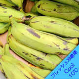 Fresh Raw Banana 1 Pc (Green Banana)